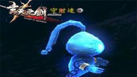 玄天之劍禮包版