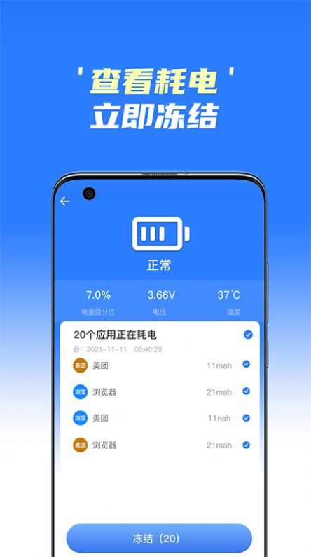 手機極速清理王