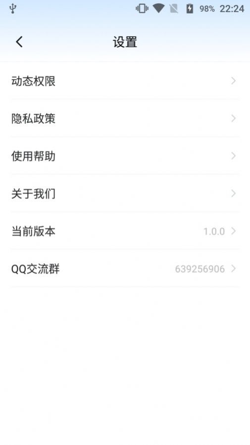 音視頻工具盒
