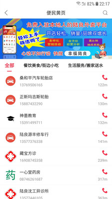 幸福陸良