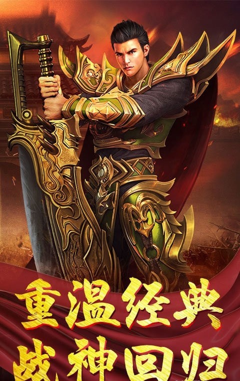 復古攻速版