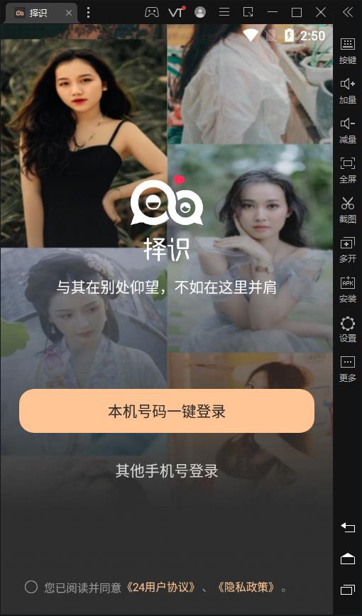 擇識