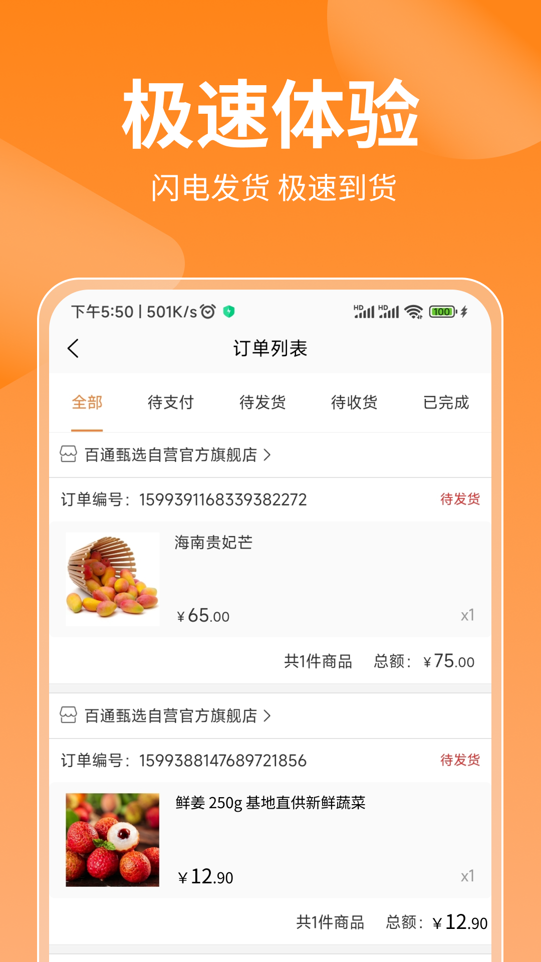 百通甄選