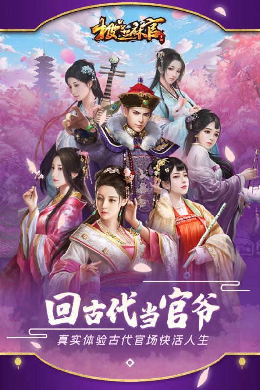 極品芝麻官國際服
