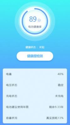 充電盒子