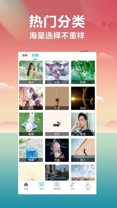 花仙壁紙大全