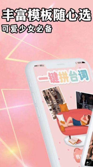 拼圖模板