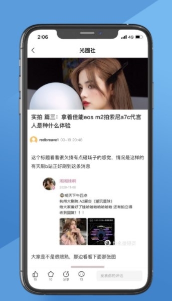 光圈社