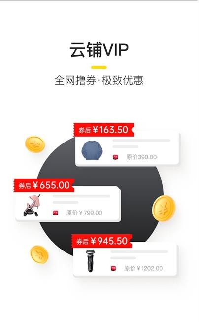 有間云鋪