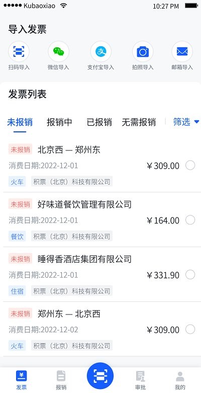 酷報銷
