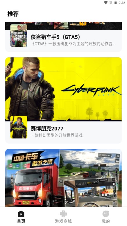 胖噠云游