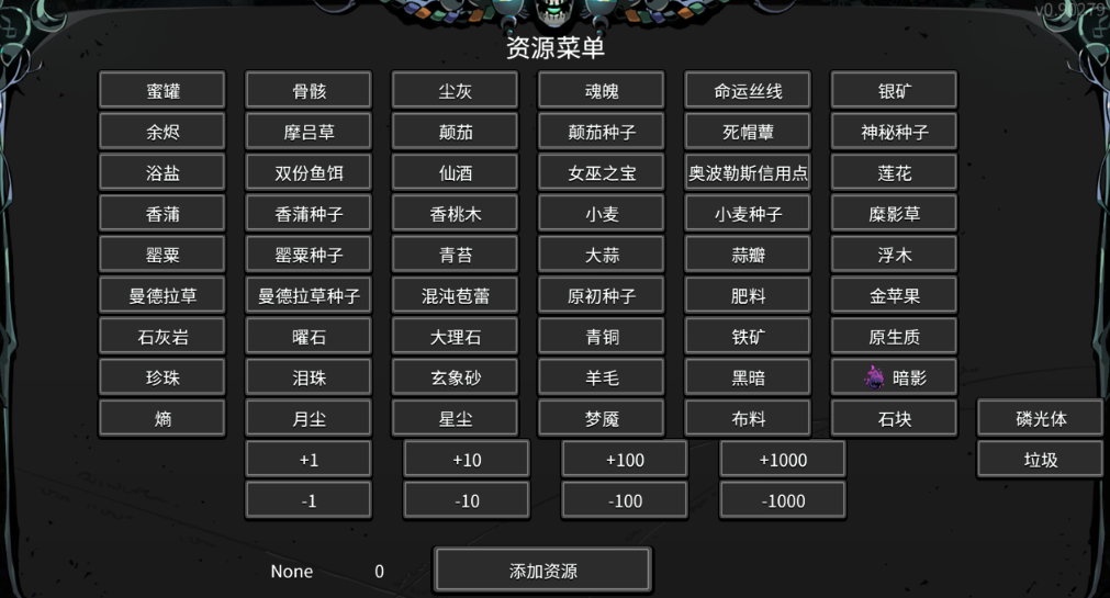 《哈迪斯2》內置修改器菜單
