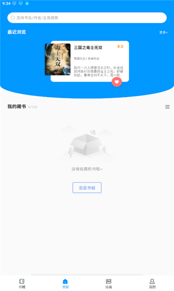 好閱小說(shuō)