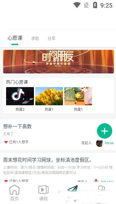 學域網