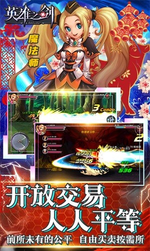 英雄之劍變態版