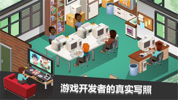 游戲開發(fā)大亨完美搭配版