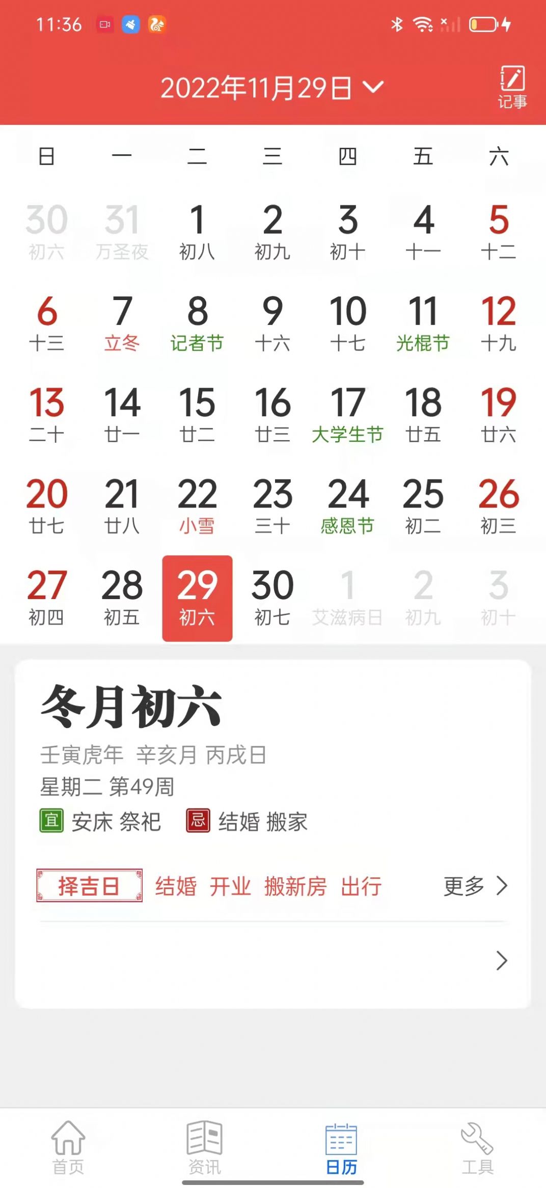 掌上天氣通