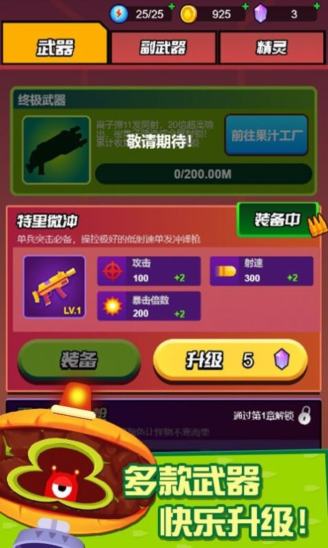 迷你吃雞槍戰