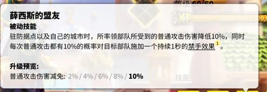 《萬國覺醒》最強(qiáng)武將搭配攻略2022