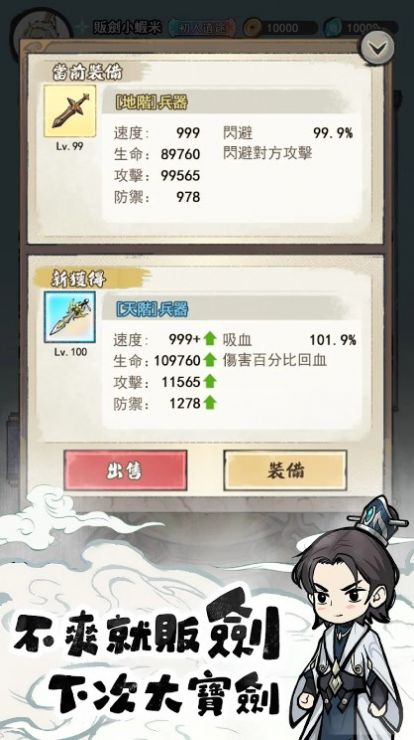 小小道士無限開箱版