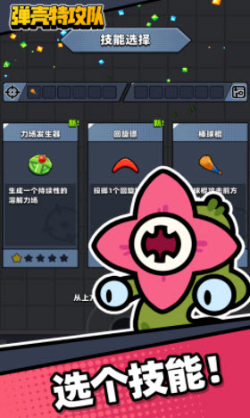 彈殼特攻隊