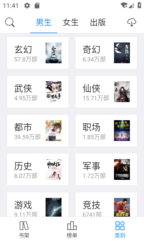 啃書閣
