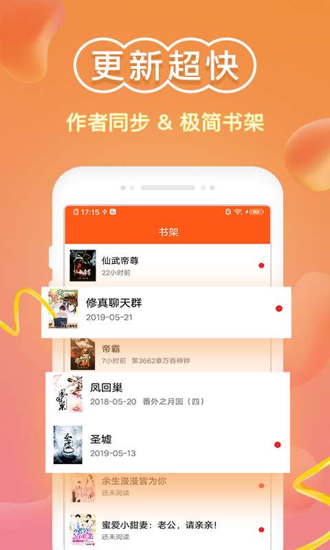 輝輝免費小說
