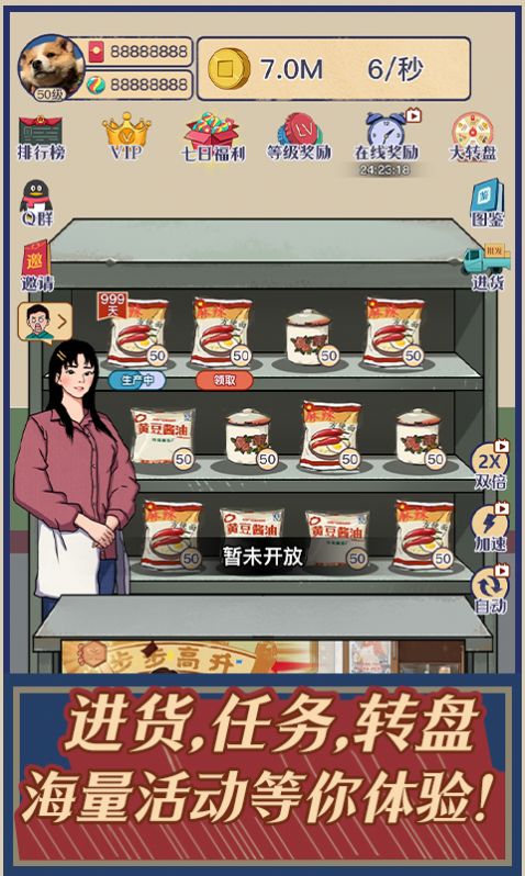 時(shí)光小賣部免廣告版