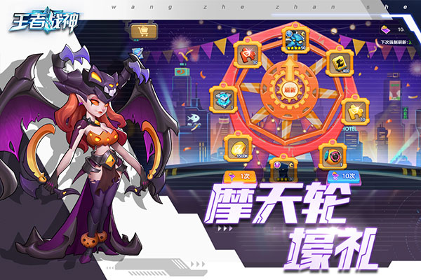 王者戰(zhàn)神破解版