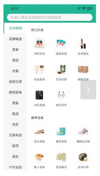 興桃
