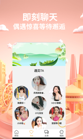 麥趣交友