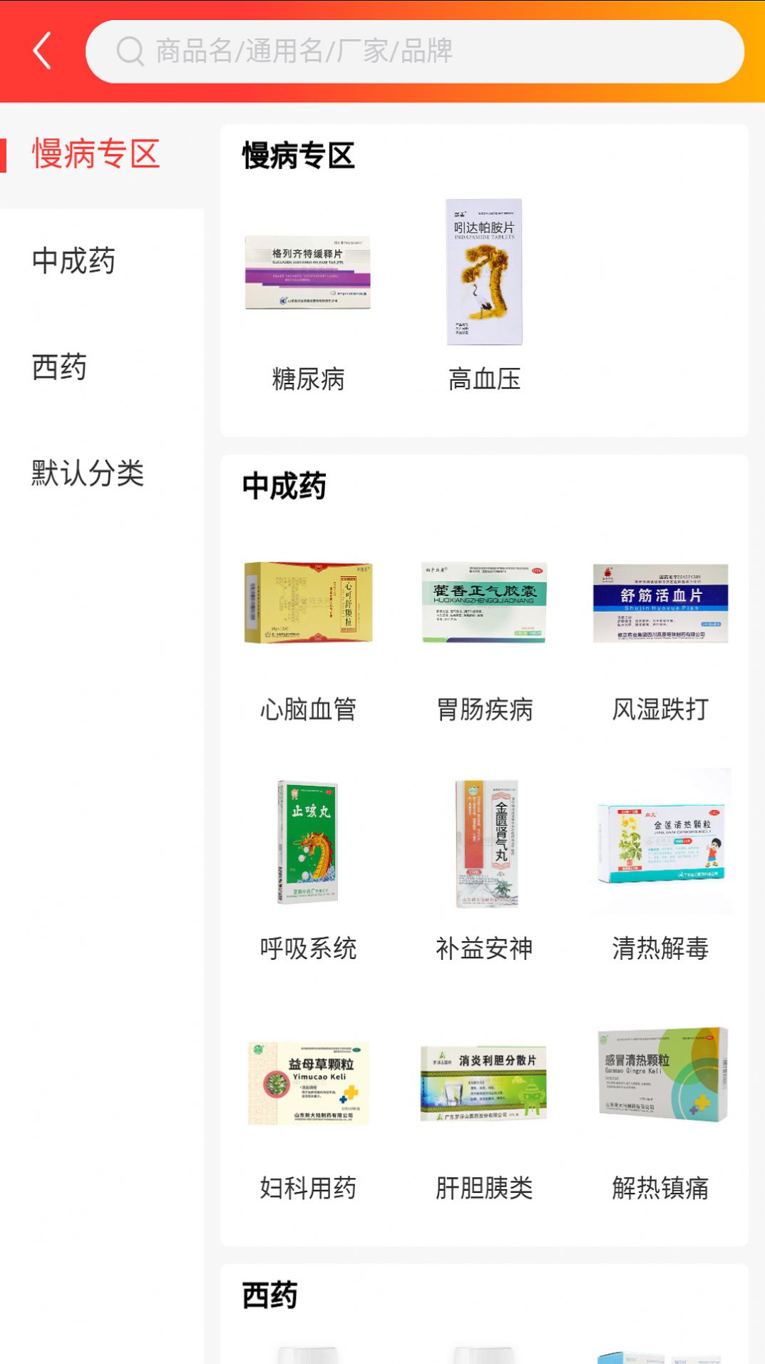 凡諾商城