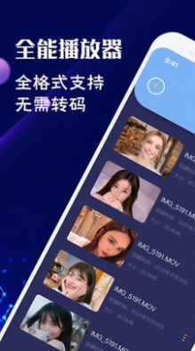 午夜萬能視頻播放器