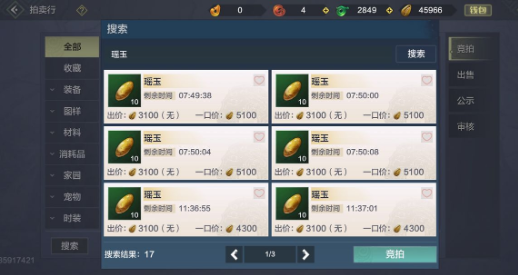 《妄想山海》萌新賺錢方法介紹