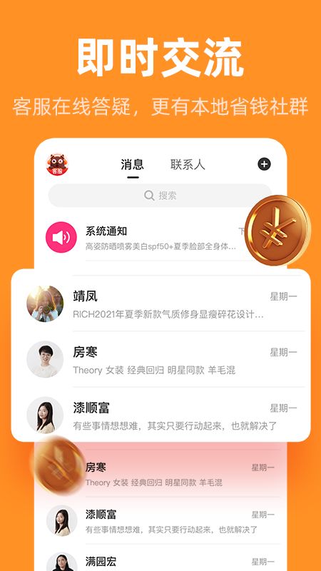 巨省優惠券