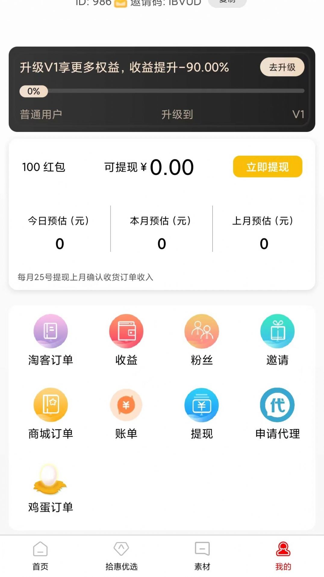 拾惠優(yōu)選