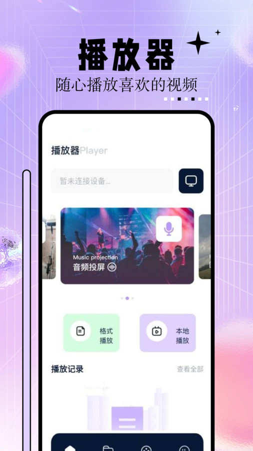 神馬影院播放器