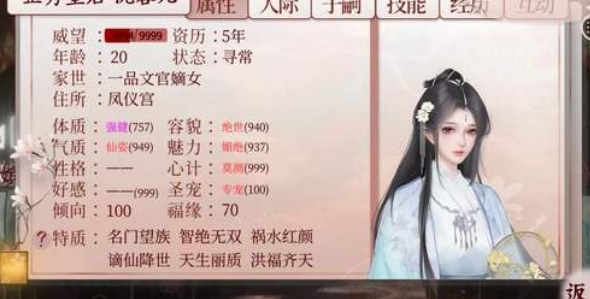 《深宮曲》皇太子取代具體方法