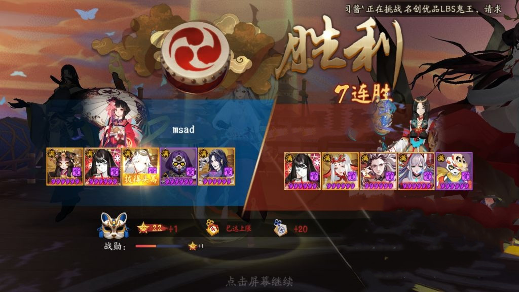 《陰陽師》夜行荒歌挖礦技巧分享