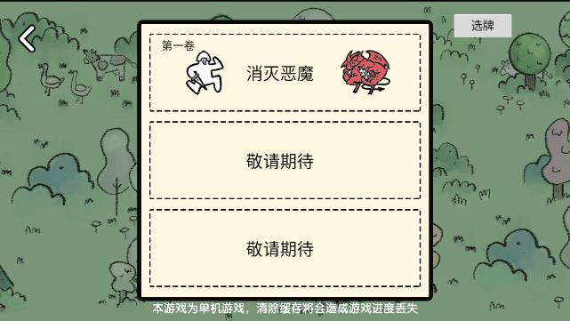 堆疊大陸破解版