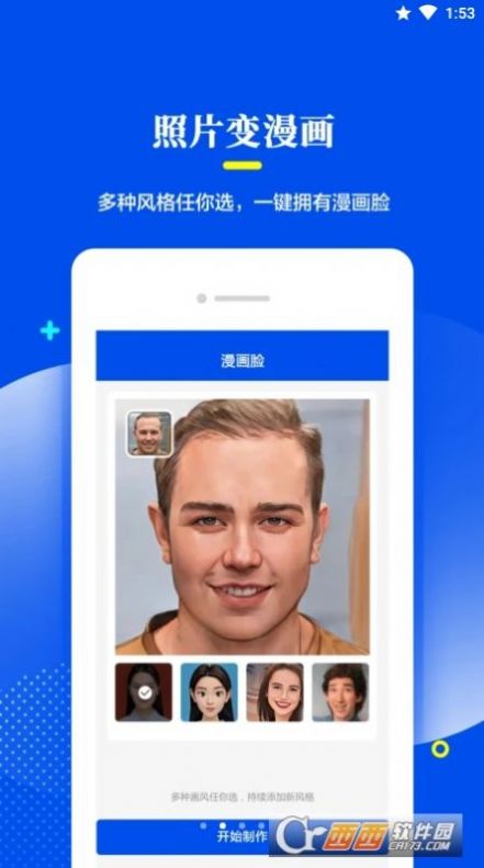 相片修復(fù)器工具