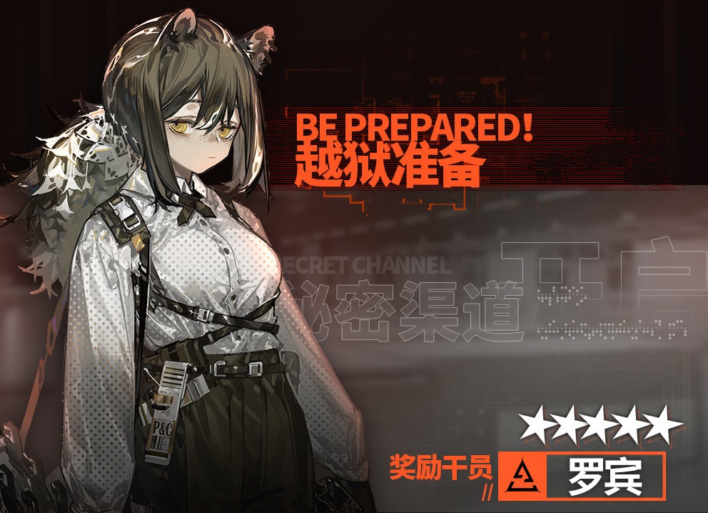 《明日方舟》孤島風(fēng)云復(fù)刻活動內(nèi)容匯總