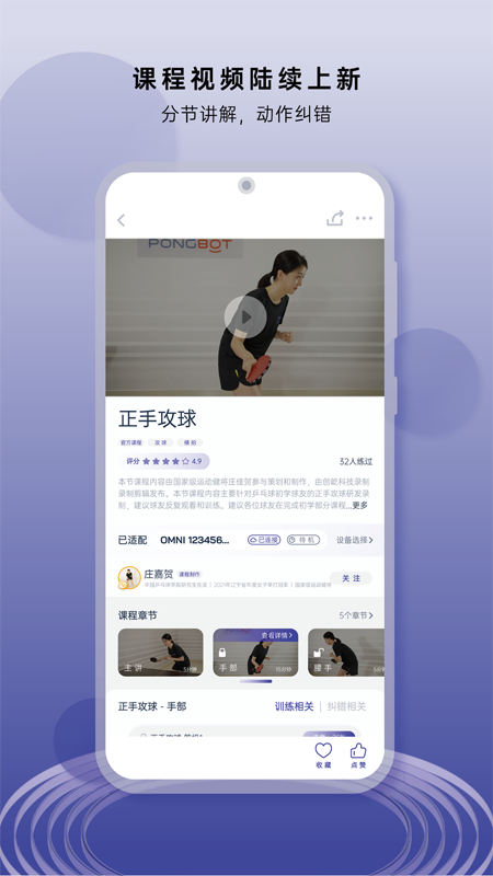 龐伯特