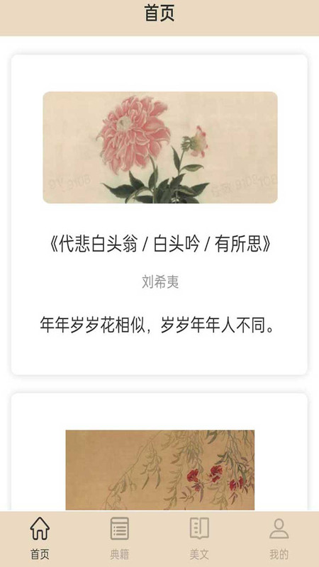 金榜大學(xué)堂國學(xué)教育