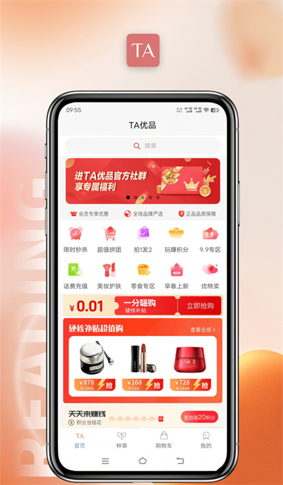 TA優(yōu)品