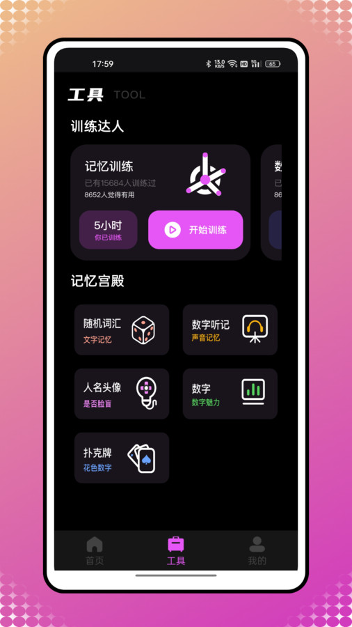 自拍提詞神器