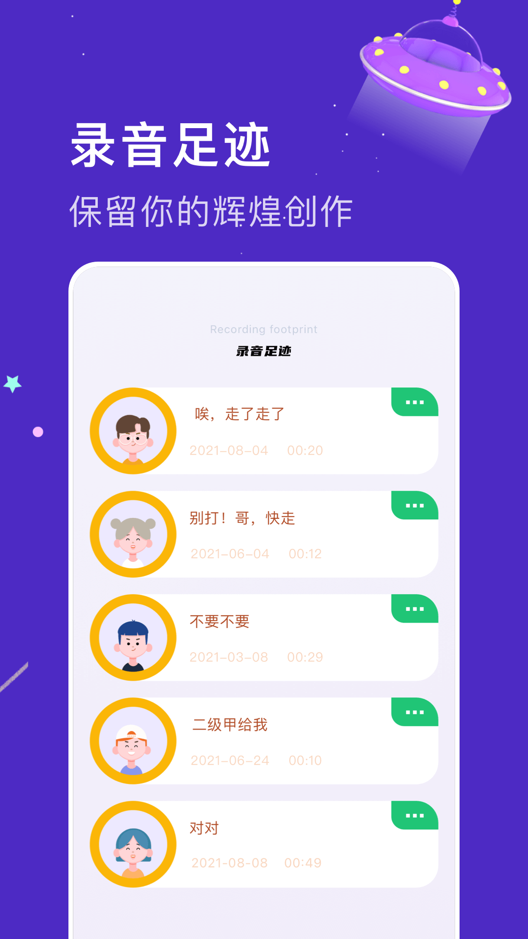 免費(fèi)變聲器大神