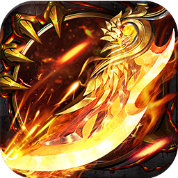 圣戰(zhàn)傳說（高爆版） 果盤版