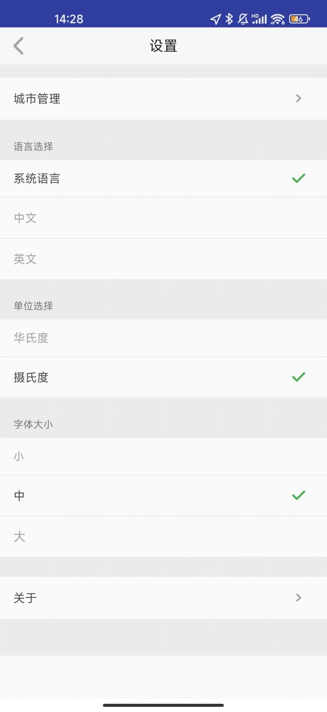 七柚天氣