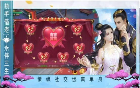 仙凡雙修